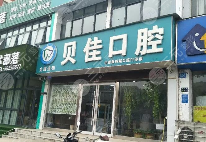  Binzhou Dental Hospital ranked top 5