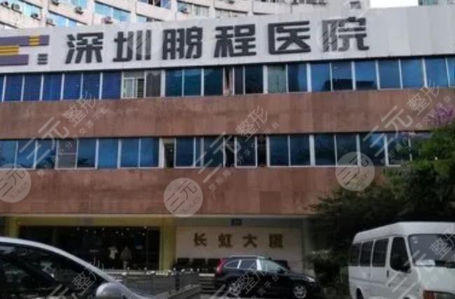  Shenzhen's famous plastic surgery hospitals ranked top 5