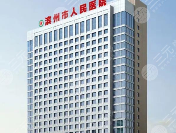  Binzhou Dental Hospital ranked top 5