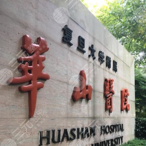  Top 3 plastic surgery hospitals in Shanghai