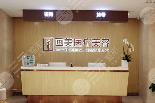  What are the officially authorized hospitals of Beijing Ramage