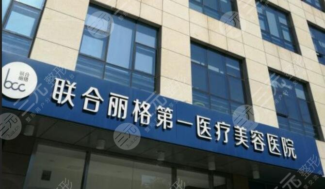  What are the better medical and aesthetic hospitals in Beijing