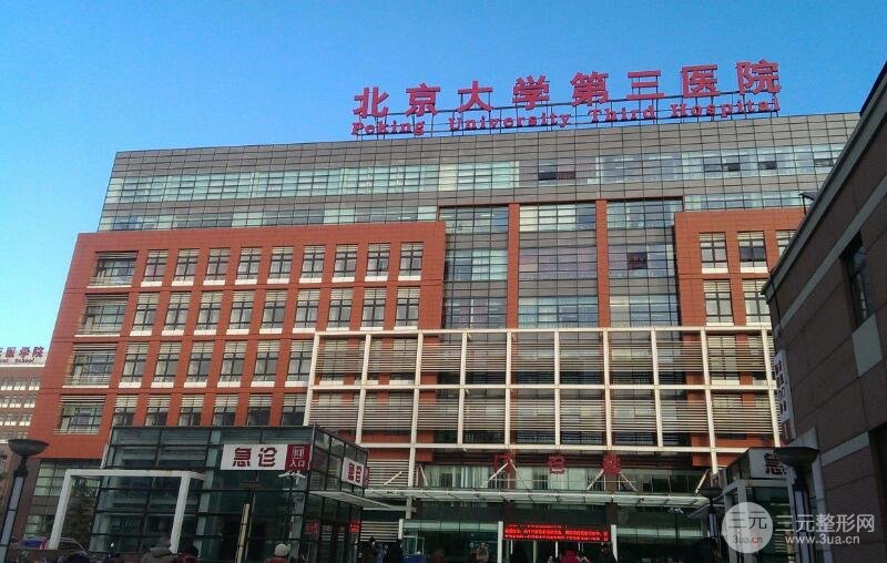  Which is better, a double eyelid doctor of the Third Hospital of Peking Medical College