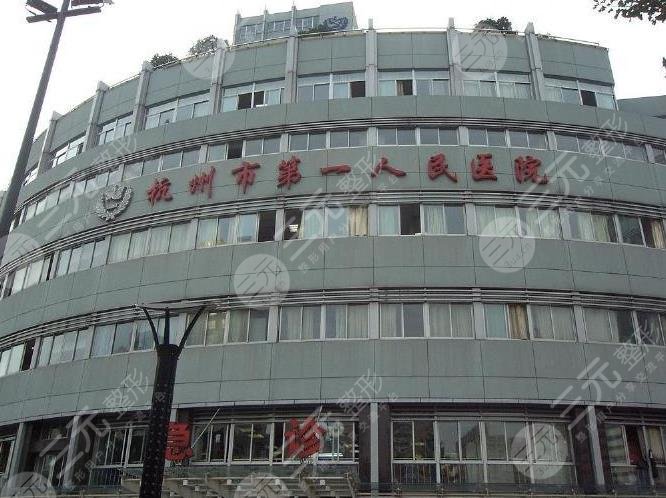  Hangzhou Stomatological Hospital Ranking