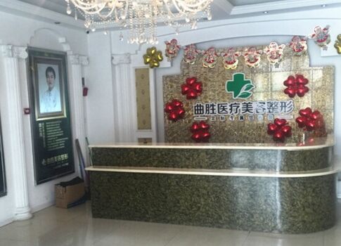  How about Handan Qusheng Medical Beauty and Plastic Surgery Outpatient Department