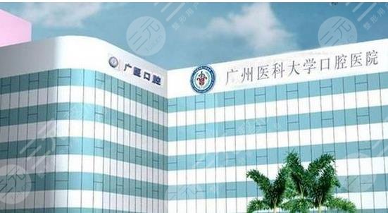  Ranking of Guangzhou Orthodontic Hospitals