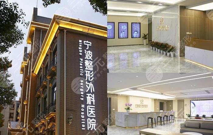  Ningbo plastic double eyelid hospital