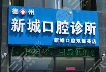  Where is the dental service in Dezhou good