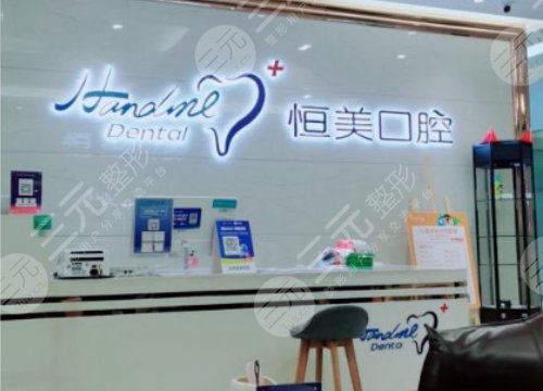  Ningbo Dental Hospital Ranking 2022