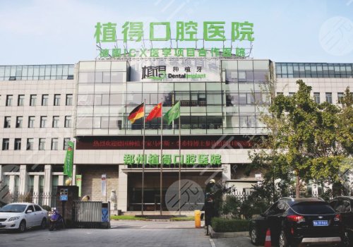  2022 Ranking of Zhengzhou Dental Implant Hospital