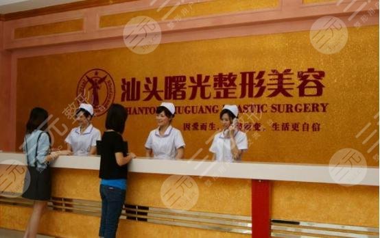  Shantou Plastic and Cosmetic Hospital Ranking