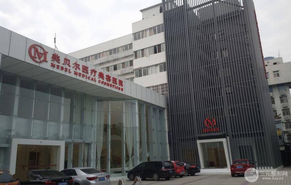  Changzhou Ruijin Meibei Plastic Surgery Hospital's price list was exposed in detail