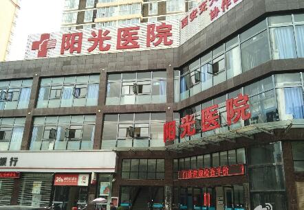  Price List of Xi'an Sunshine Plastic and Cosmetic Hospital