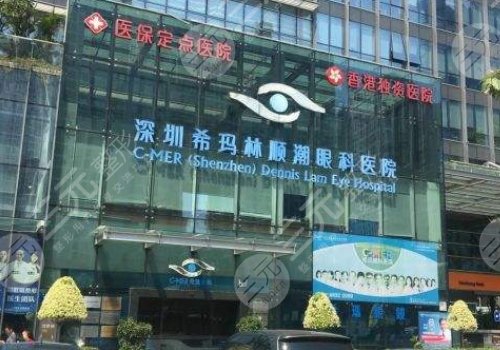  2022 Ranking of Shenzhen Hospitals Performing Myopia Surgery