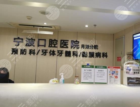  Ningbo Dental Hospital Ranking