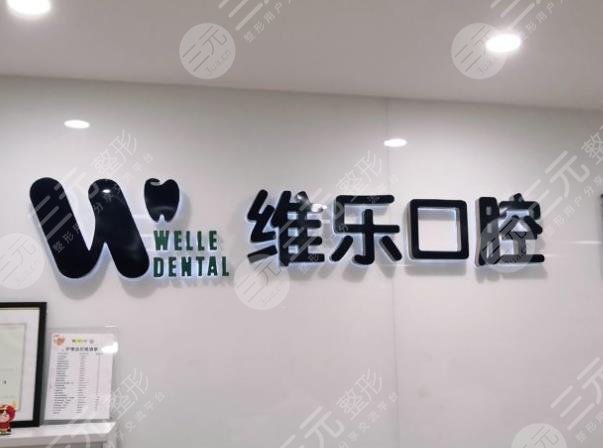  Ranking of Qingdao Regular Dental Hospitals