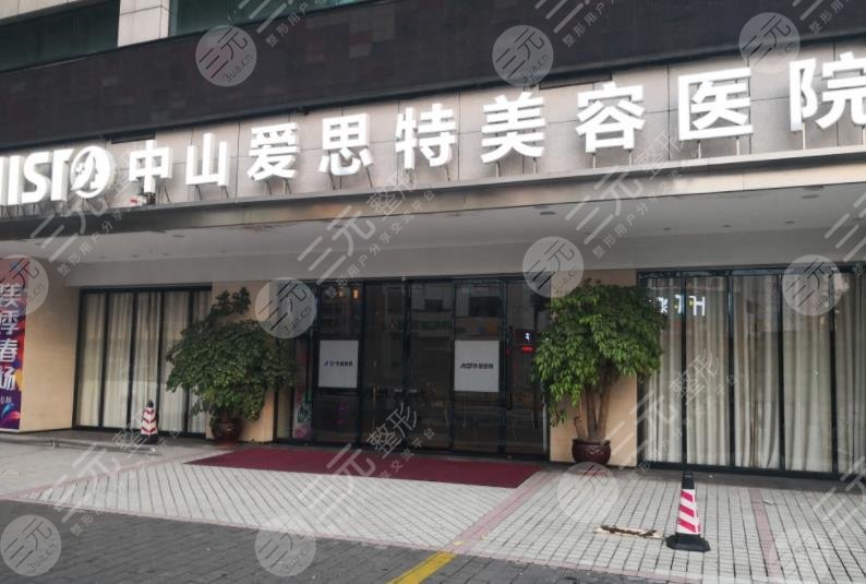  Ranking of Zhongshan Hair Transplantation Hospital