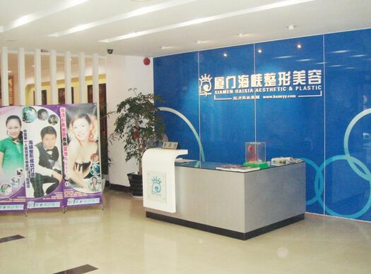  How much is the price of double eyelid surgery in Xiamen Strait Plastic and Cosmetic Hospital