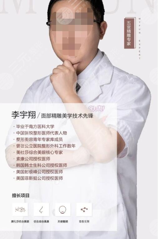  Ranking list of doctors who do well in Xi'an nasal comprehensive medicine