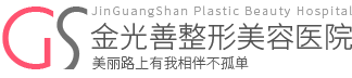 延吉金光善整容怎么样