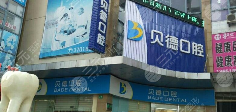  The ranking of Zhumadian Dental Hospital was released