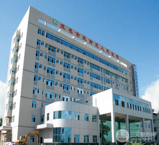  Price List of Plastic Surgery Department of Maoming People's Hospital New Online in 2018