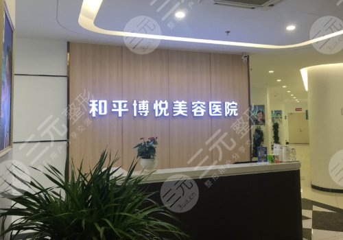  Top three of Ningbo Plastic Surgery Hospital