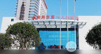  Can the First People's Hospital of Chenzhou have hair transplant