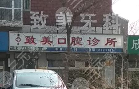  Where is the dental service in Dezhou good