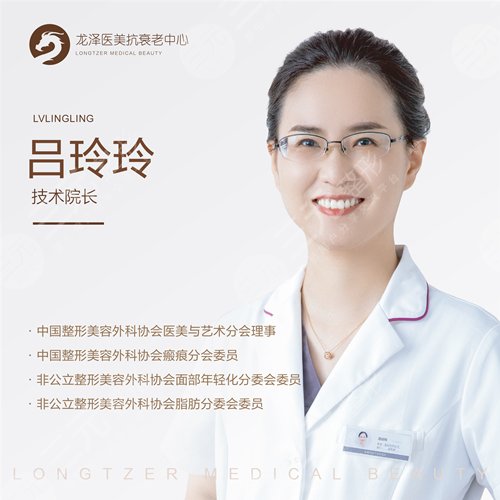  Is Beijing Longze Risheng Medical Beauty Standard