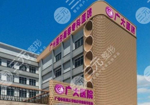  Guangzhou Breast Augmentation (Breast Augmentation) Plastic Surgery Hospital