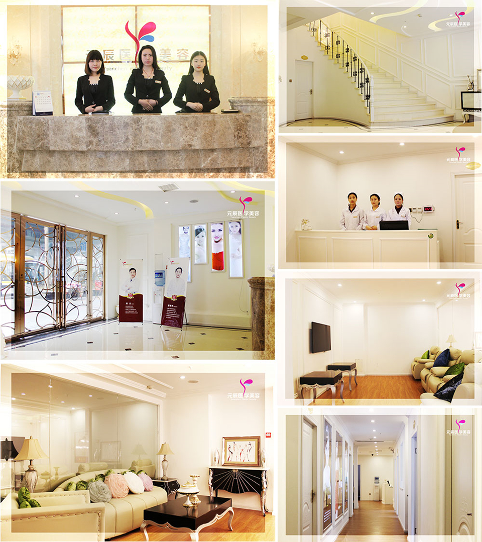  How about Chengdu Yuanchen Medical Beauty Clinic