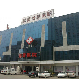  How about the price list of Wuhan Boai Plastic Surgery Hospital