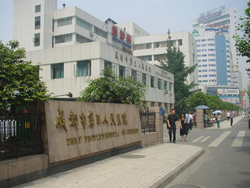  How about the plastic surgery department of Chengdu Third People's Hospital