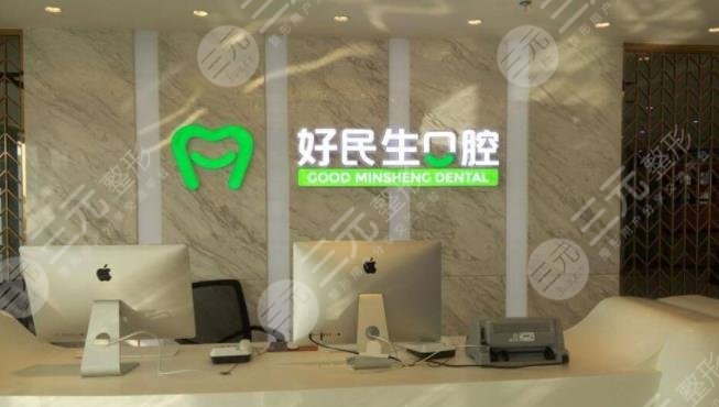  2022 Zhongshan Dental Implant Hospital Ranking List (Ranking)