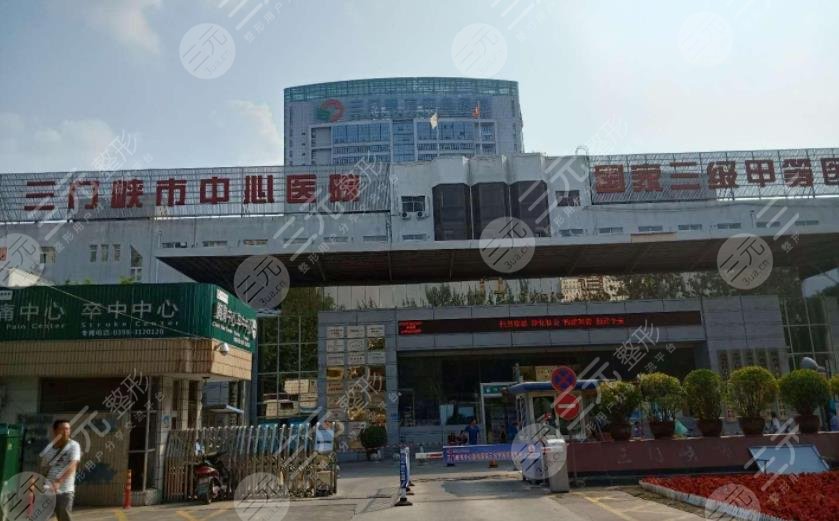  Sanmenxia Dental Hospital