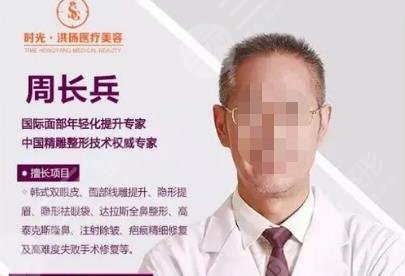  Ranking list of famous doctors who cut double eyelids in Nanjing