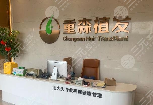  Ranking of hair transplant institutions in Fuzhou