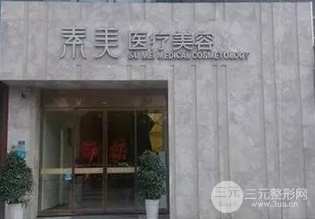  Which hospital is strong in Chengdu chin pad surgery