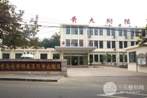  The Affiliated Hospital of Qingdao University Plastic and Cosmetic Eyelids