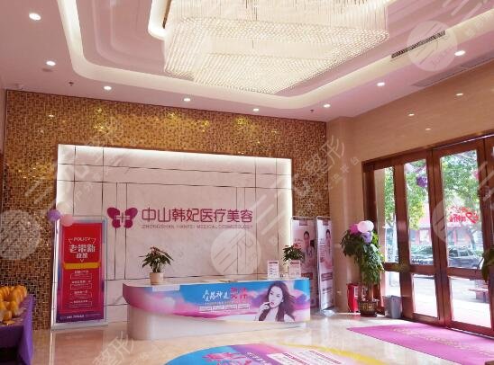  Top 10 Plastic Surgery Hospitals in Zhongshan