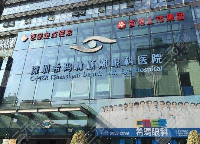  Ranking of Shenzhen Myopia Treatment Hospital in 2022