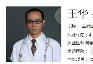  How about Shenzhen Korean Star Medical Beauty