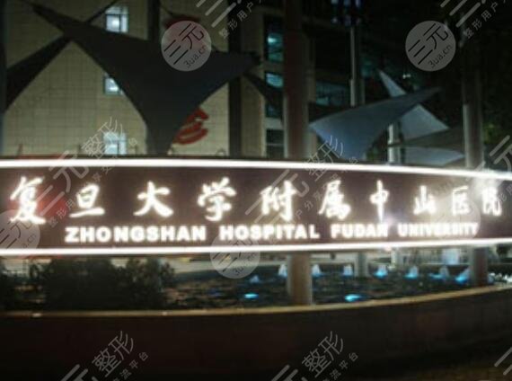  Top three plastic surgery hospitals in Shanghai