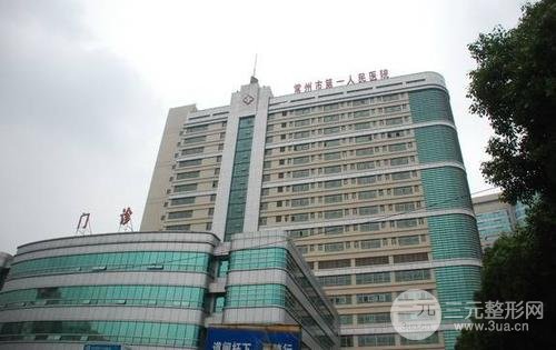  Evaluation of Doctor Liu Xiaoshu from Plastic Surgery Department of Changzhou First Hospital