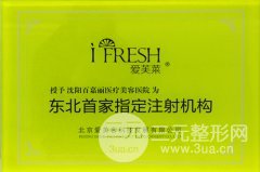  Shenyang Baijiali Medical Beauty Hospital 2017 Project Price List Golden Autumn Dress Coming