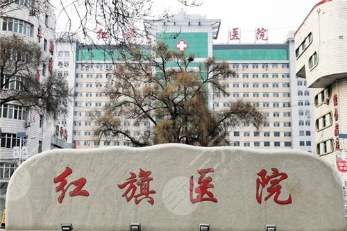  Address of Plastic Surgery Department of Mudanjiang Hongqi Hospital&