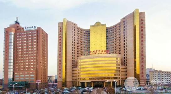  How is the beauty and plastic surgery department of Cangzhou Central Hospital