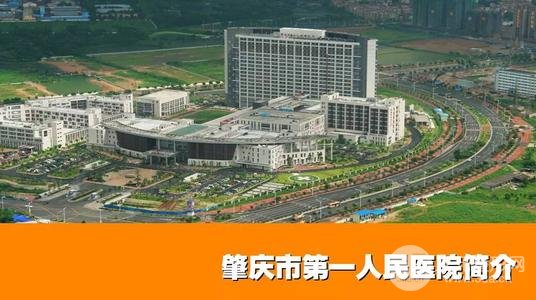  How about the plastic surgery center of Zhaoqing No. 1 People's Hospital