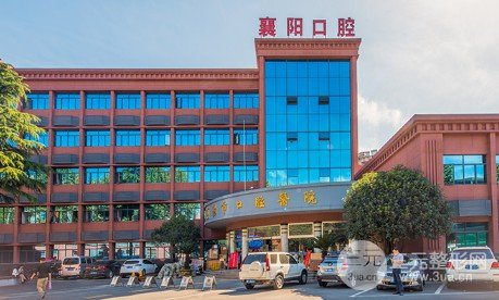  Is Xiangyang Stomatological Hospital Public